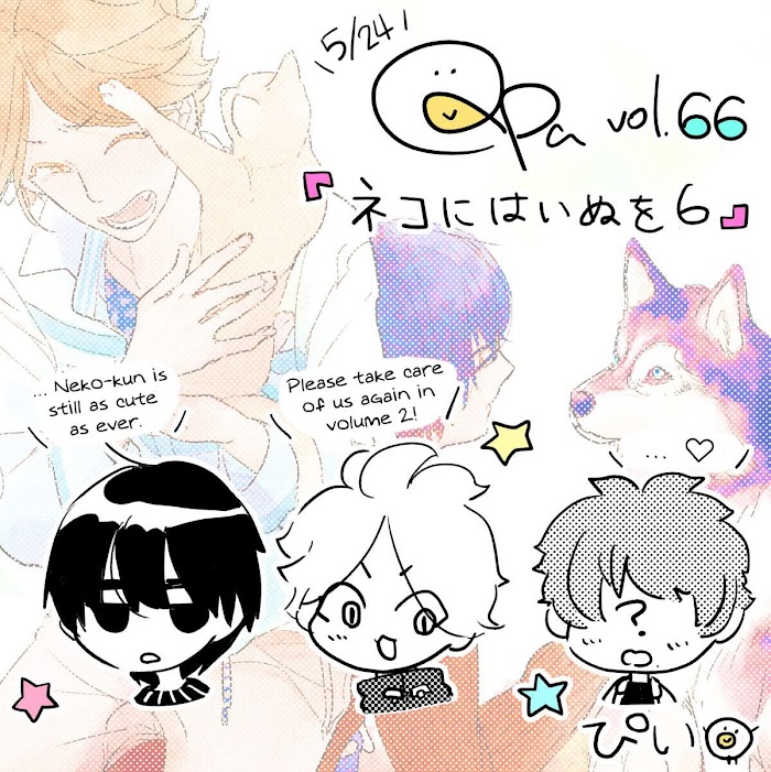 Neko niha Inu wo Chapter 5 page 49 - 