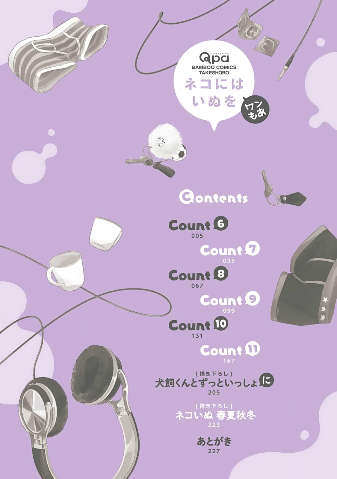 Neko niha Inu wo Chapter 6 page 5 - 