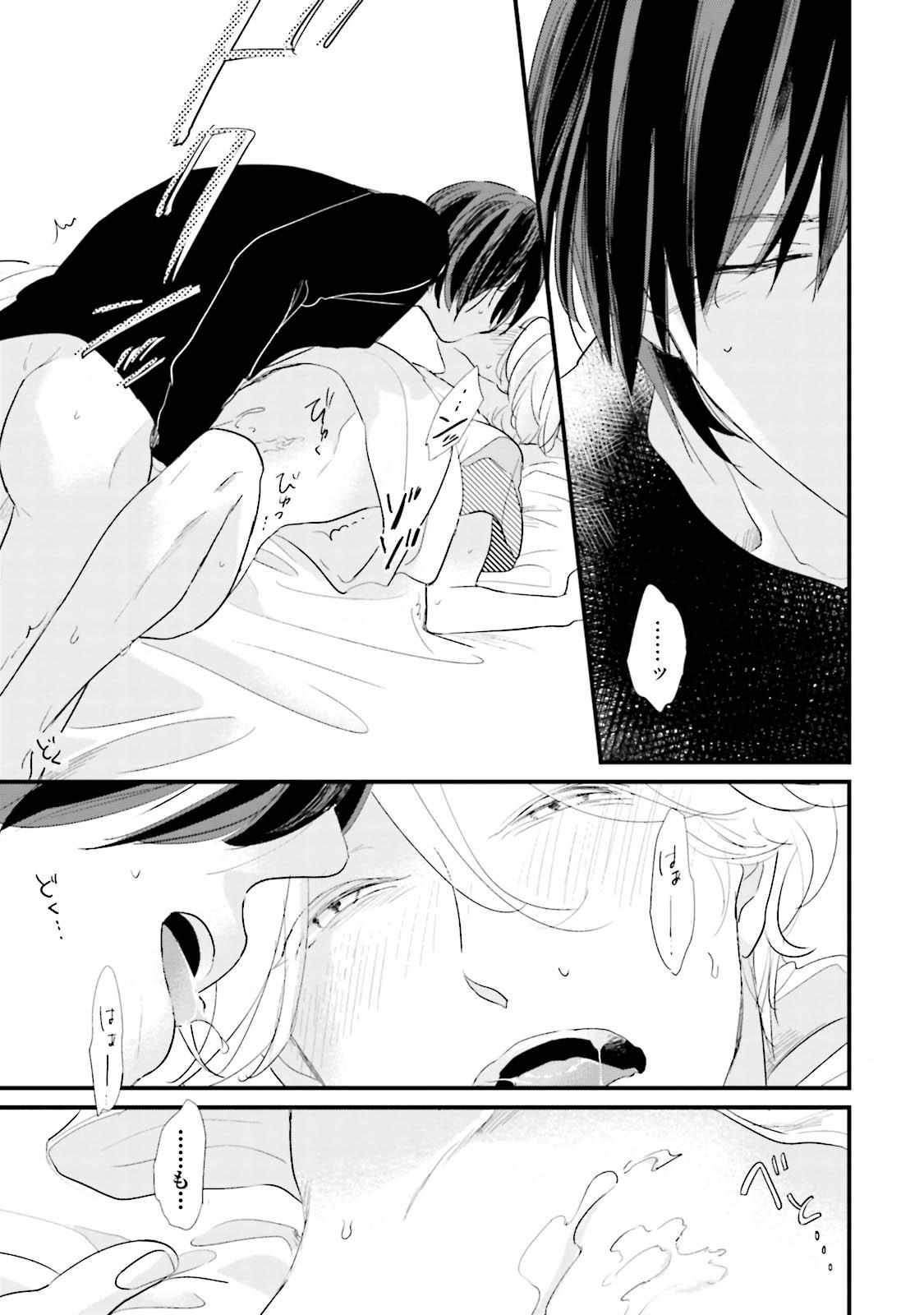 Neko niha Inu wo Chapter 7 page 6 - 