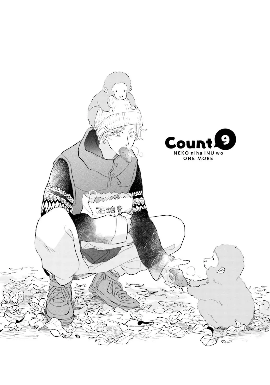Neko niha Inu wo Chapter 9 page 4 - 