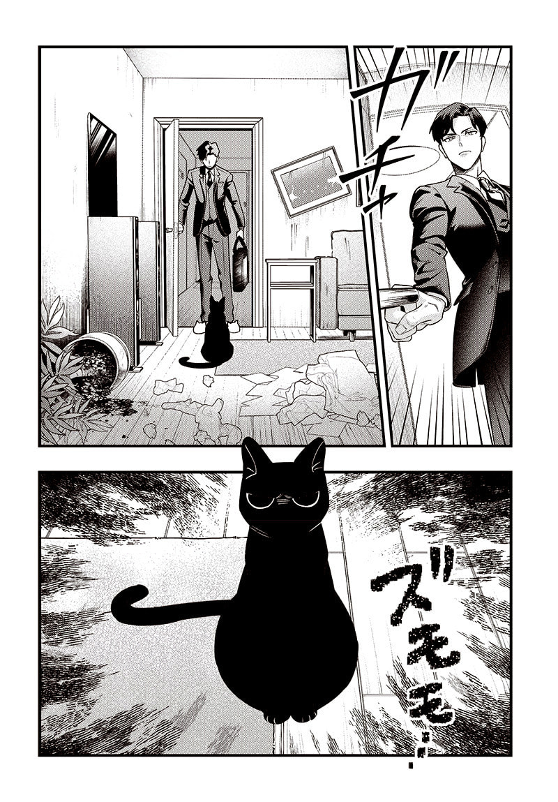 Neko To Gohan Chapter 0 page 7 - 