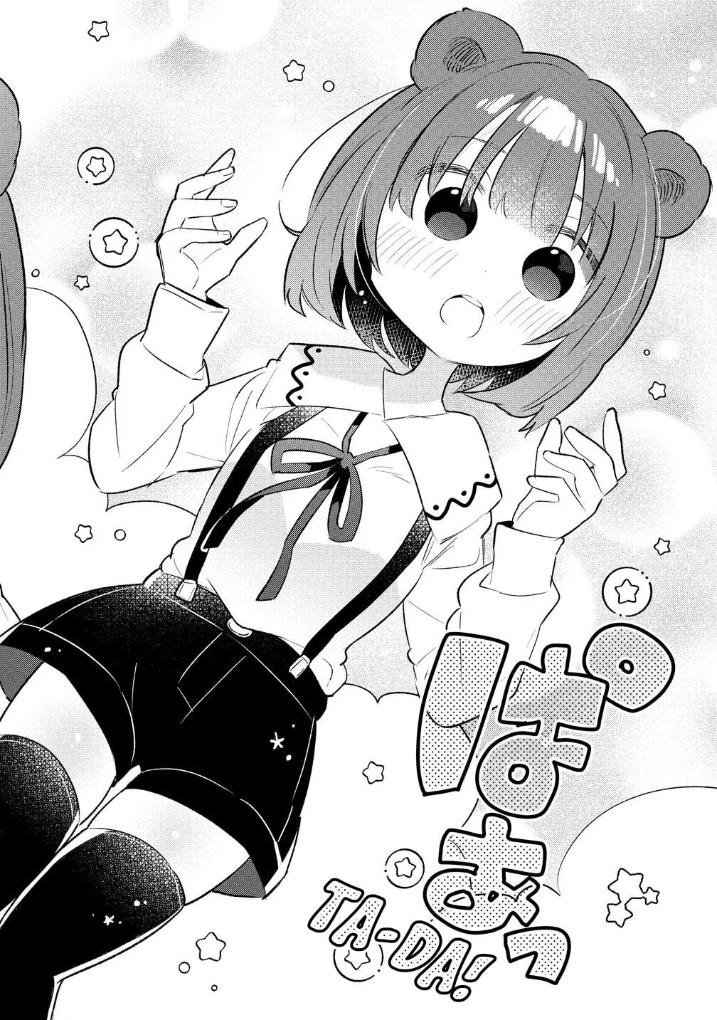 Nekomimi Shoujo wa Mori de Slow Life wo Okuritai: Mofumofu wa Shomou Shimashita ga, Seijo to ka Ouji-sama to ka wa Chuumongai desu Chapter 5 page 13 - 