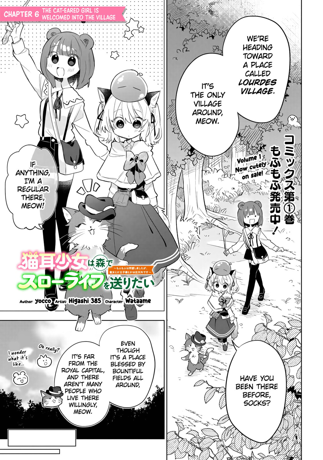 Nekomimi Shoujo wa Mori de Slow Life wo Okuritai: Mofumofu wa Shomou Shimashita ga, Seijo to ka Ouji-sama to ka wa Chuumongai desu Chapter 6 page 2 - 