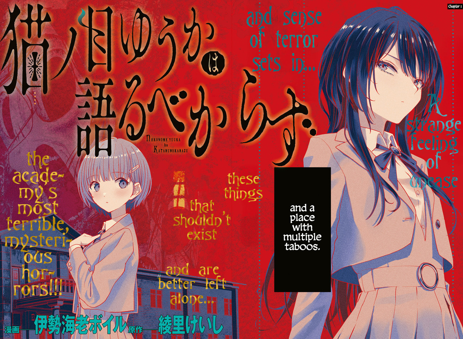 Nekonome Yuuka wa Kataru bekarazu Chapter 1 page 2 - 