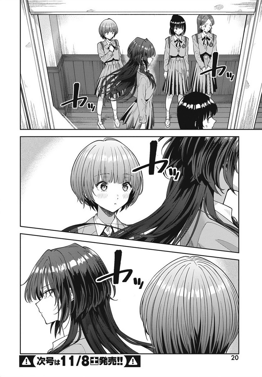 Nekonome Yuuka wa Kataru bekarazu Chapter 1 page 15 - 