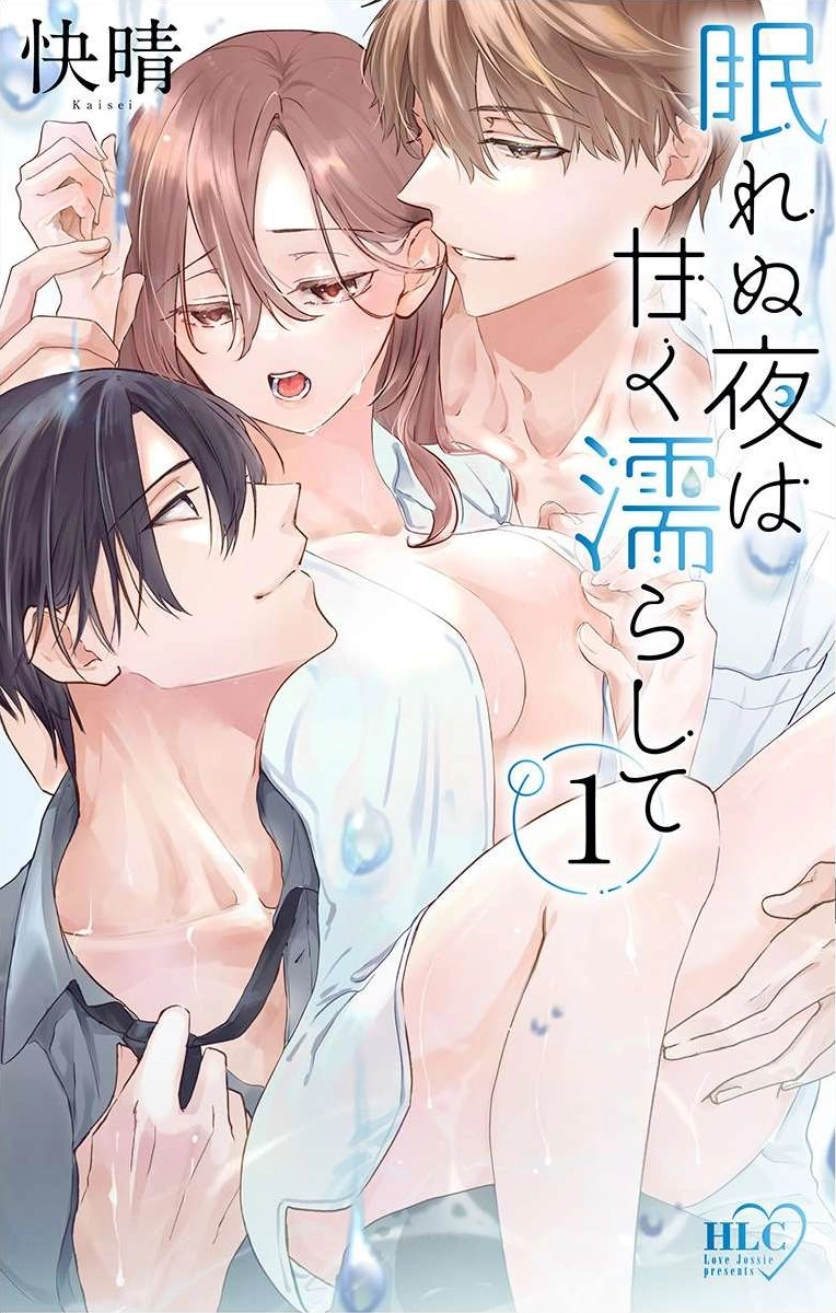 Nemurenu Yoru wa Amaku Nurashite Chapter 1 page 1 - 