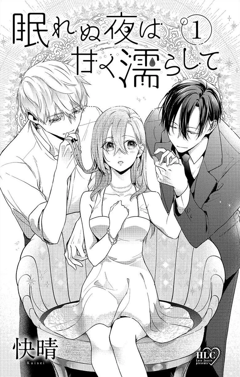 Nemurenu Yoru wa Amaku Nurashite Chapter 1 page 2 - 