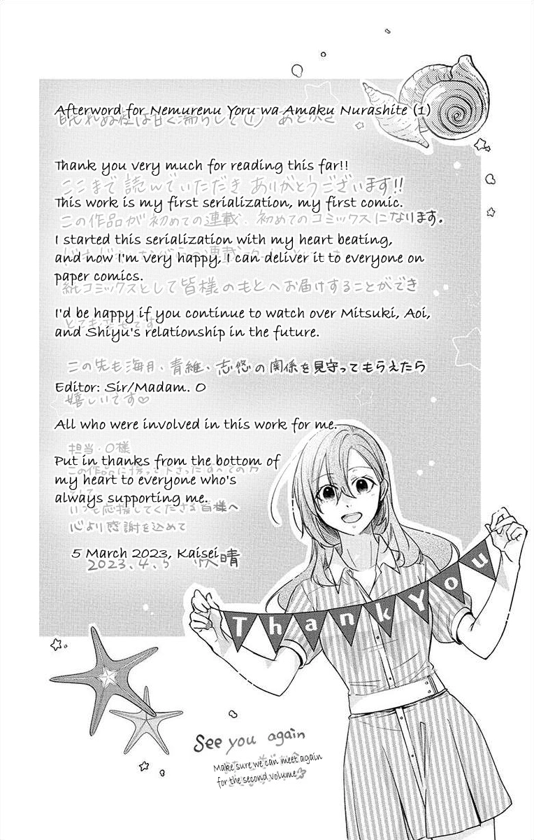 Nemurenu Yoru wa Amaku Nurashite Chapter 5.1 page 5 - 