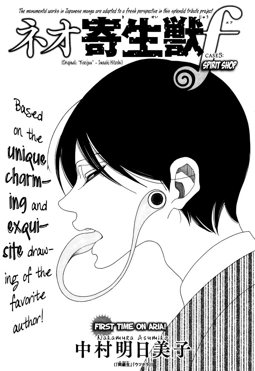 Neo Parasyte f Chapter 1 page 2 - 