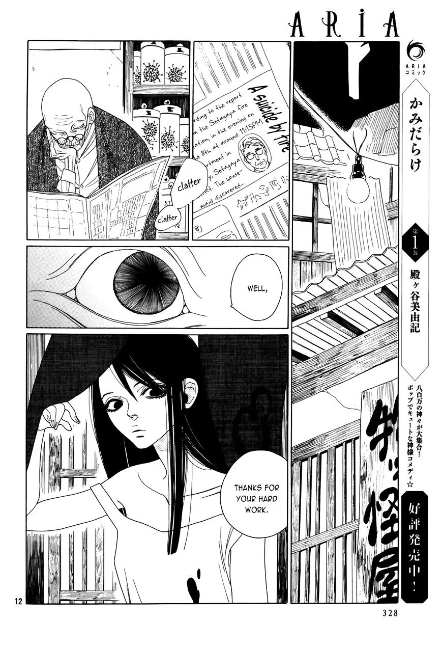 Neo Parasyte f Chapter 1 page 12 - 