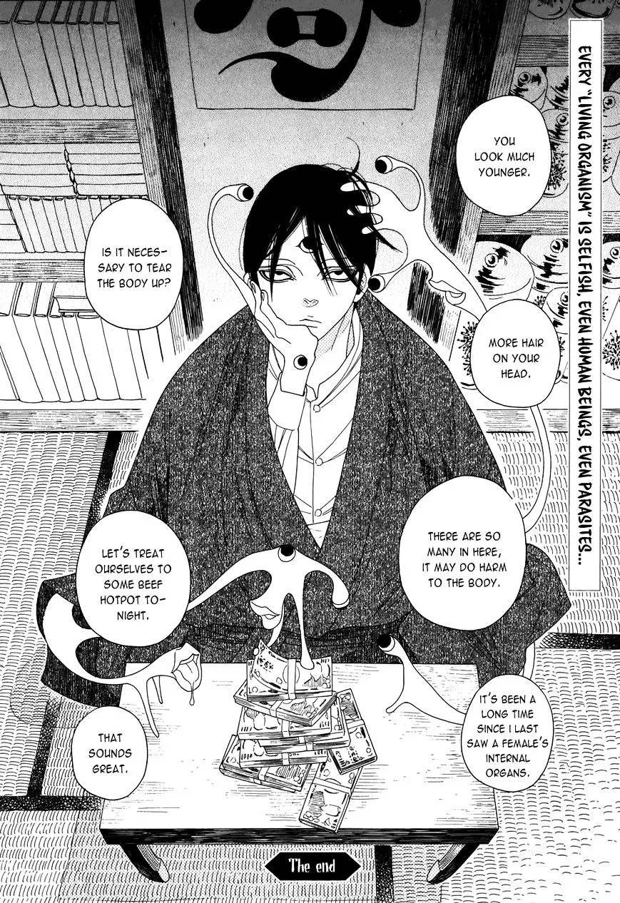 Neo Parasyte f Chapter 1 page 16 - 