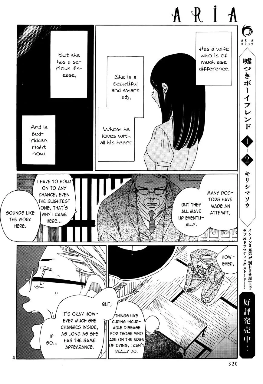 Neo Parasyte f Chapter 1 page 5 - 
