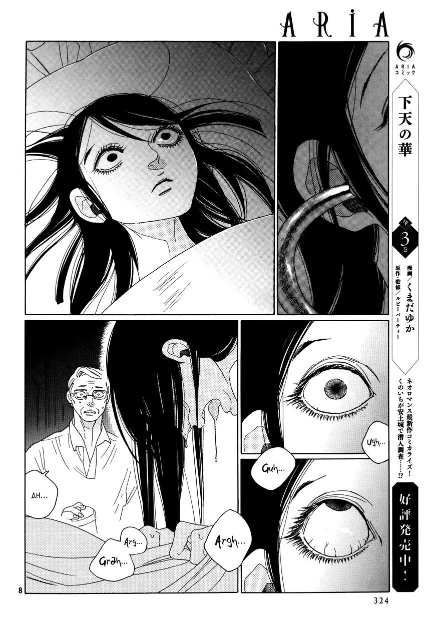 Neo Parasyte f Chapter 1 page 9 - 