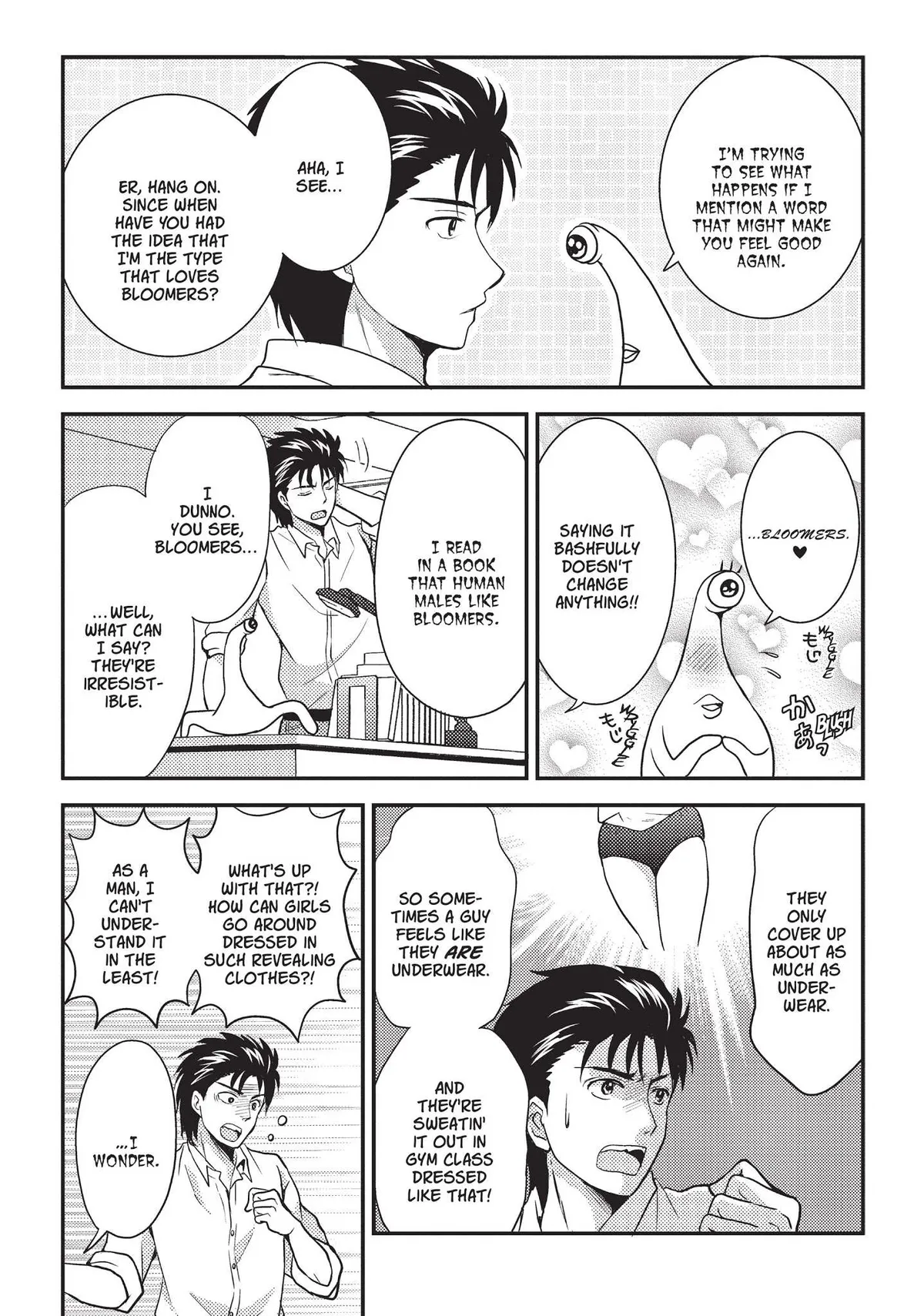 Neo Parasyte f Chapter 11 page 4 - 