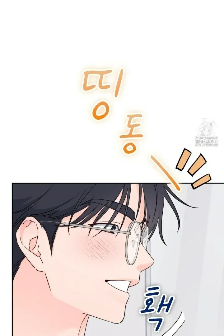 Neo Parasyte f Chapter 16 page 16 - 