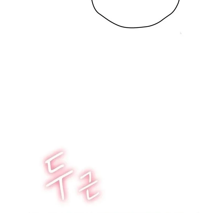 Neo Parasyte f Chapter 17 page 56 - 