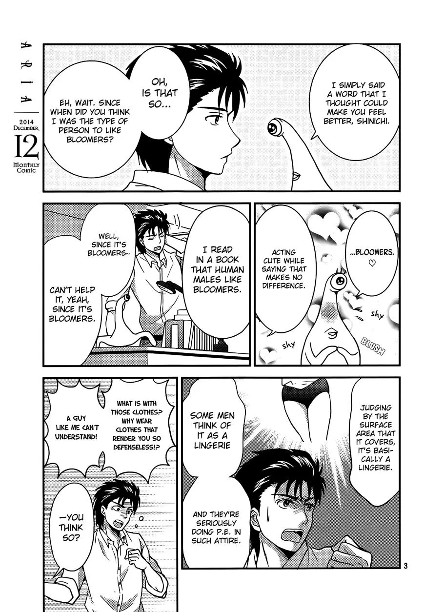 Neo Parasyte f Chapter 2 page 4 - 