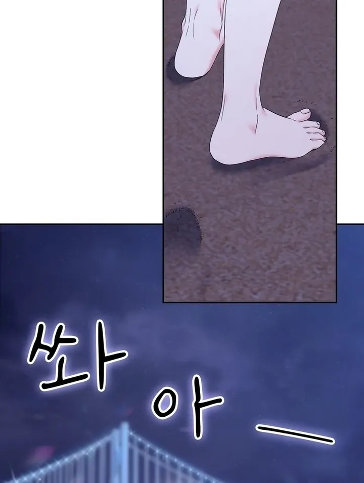 Neo Parasyte f Chapter 20 page 70 - 