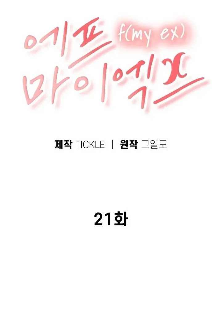 Neo Parasyte f Chapter 21 page 2 - 