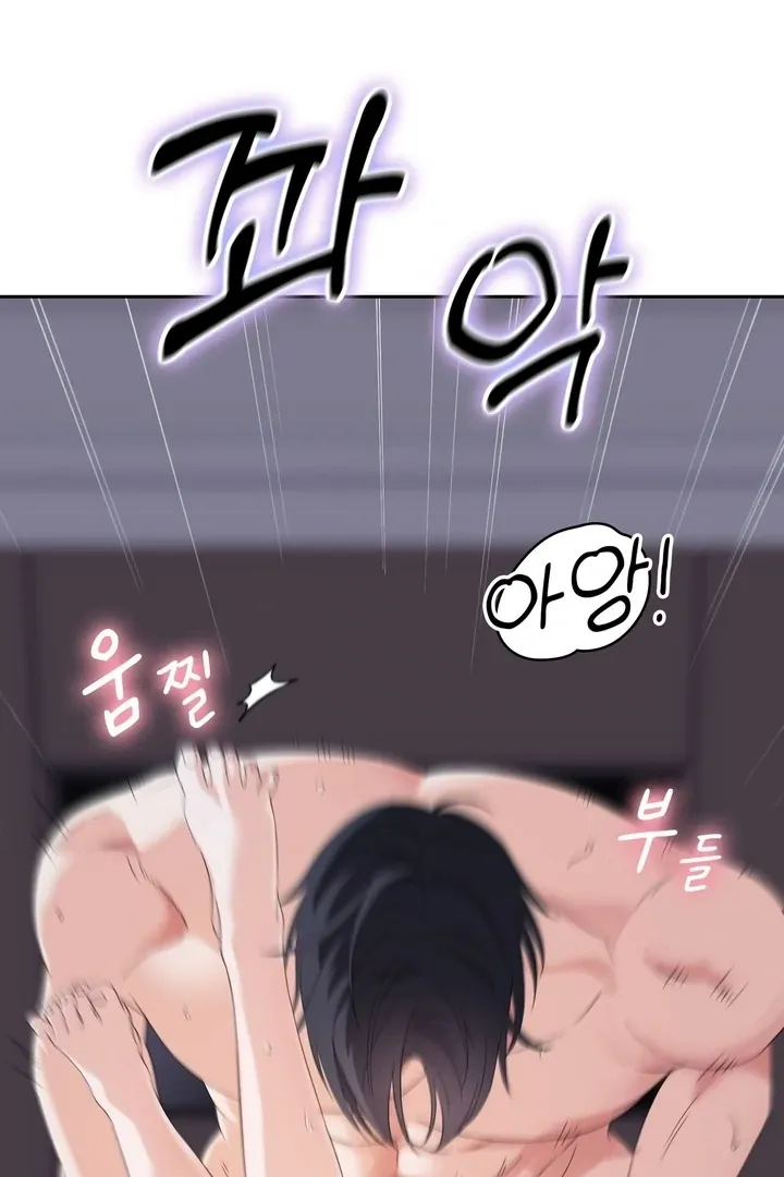 Neo Parasyte f Chapter 24 page 81 - 