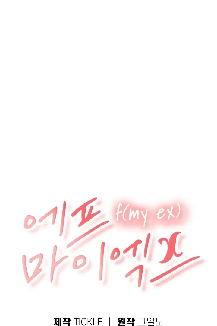 Neo Parasyte f Chapter 31 page 50 - 