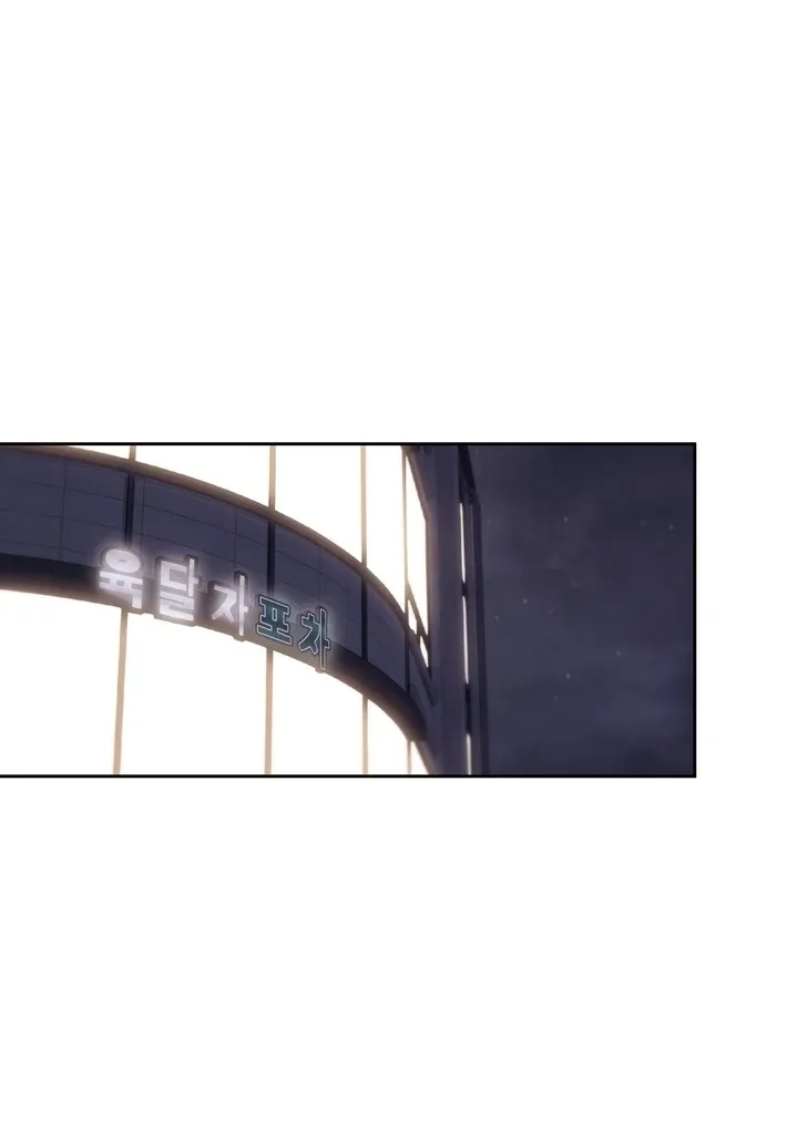 Neo Parasyte f Chapter 32 page 28 - 