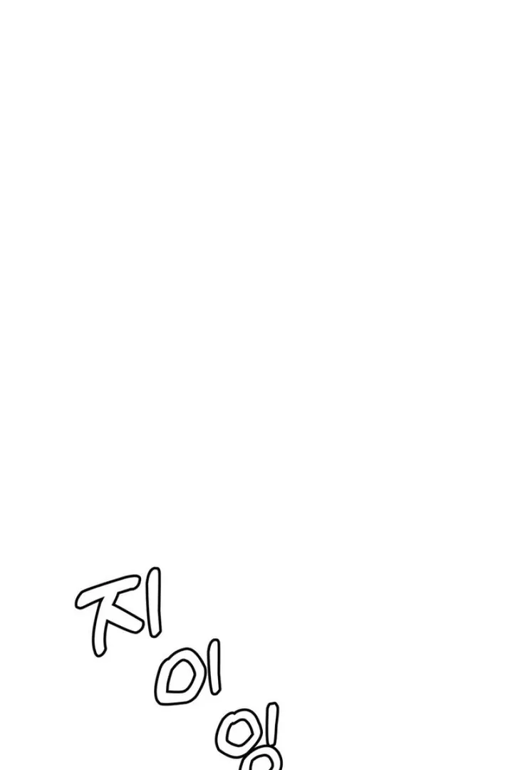 Neo Parasyte f Chapter 34 page 79 - 
