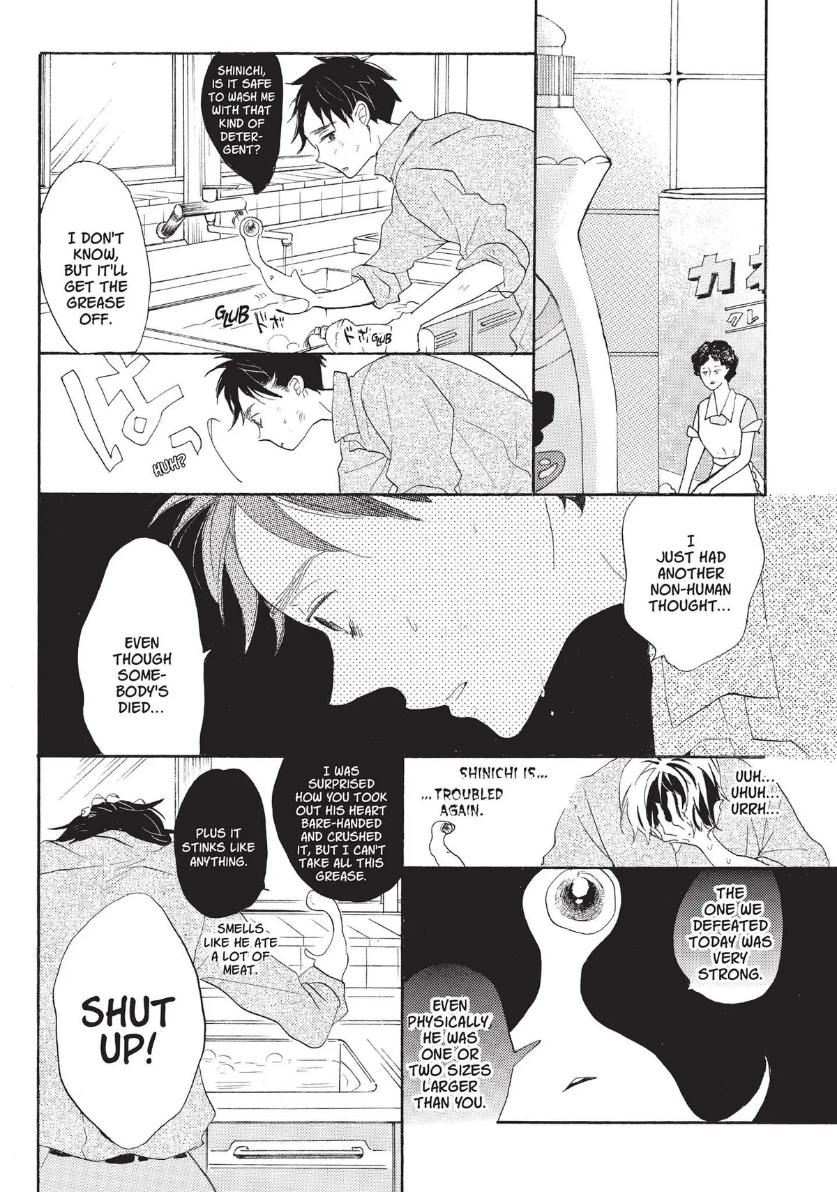 Neo Parasyte f Chapter 4 page 5 - 