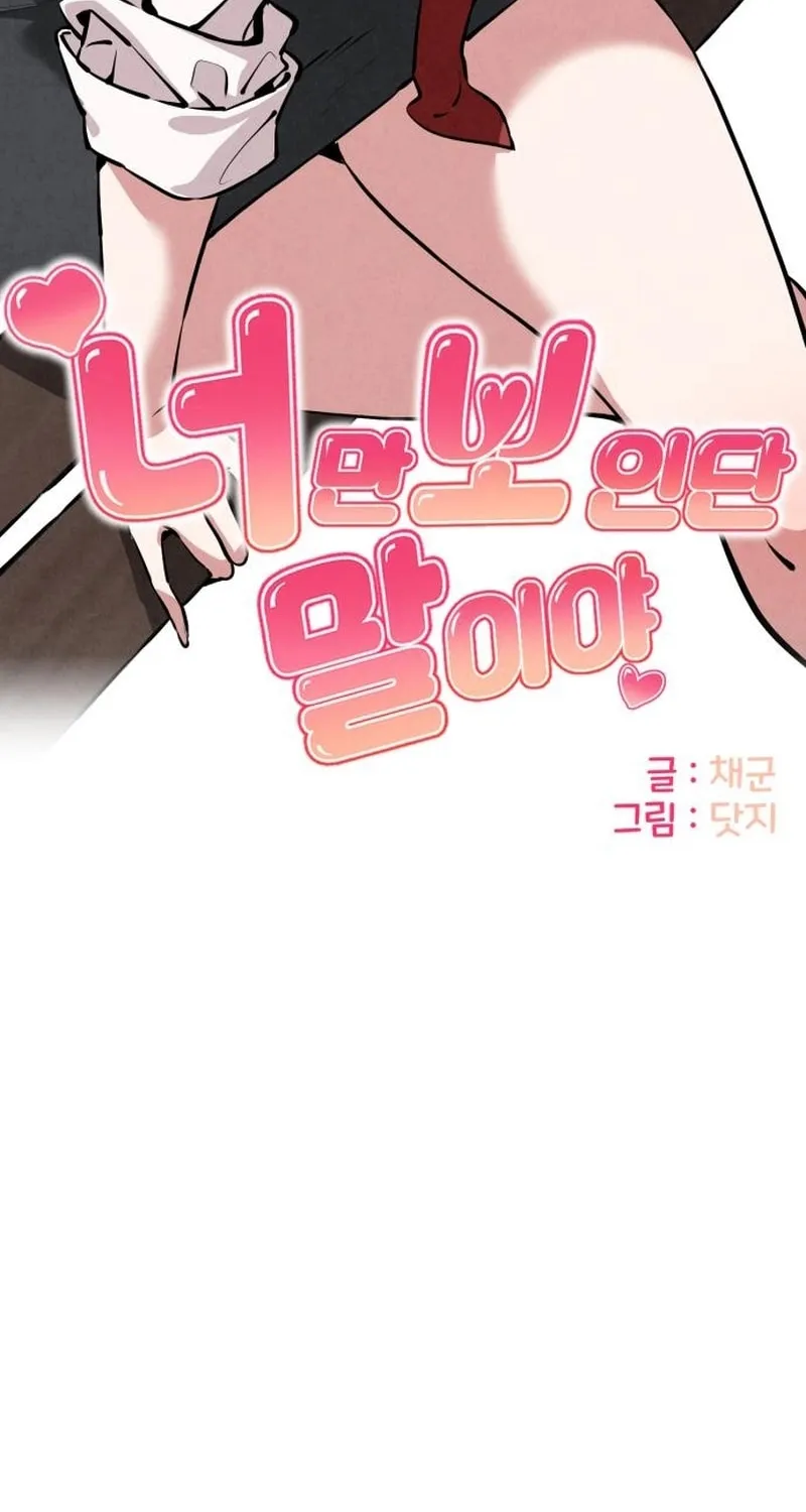 Neoman Boindan Mariya Chapter 2 page 13 - 