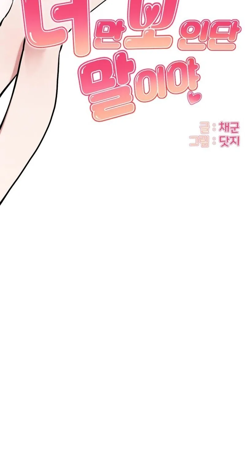 Neoman Boindan Mariya Chapter 3 page 22 - 