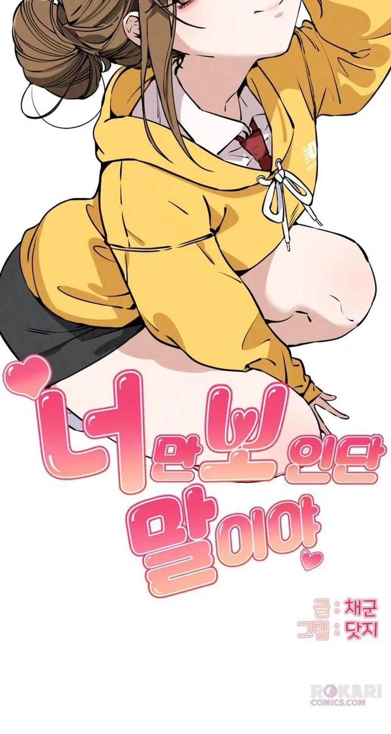 Neoman Boindan Mariya Chapter 4 page 20 - 