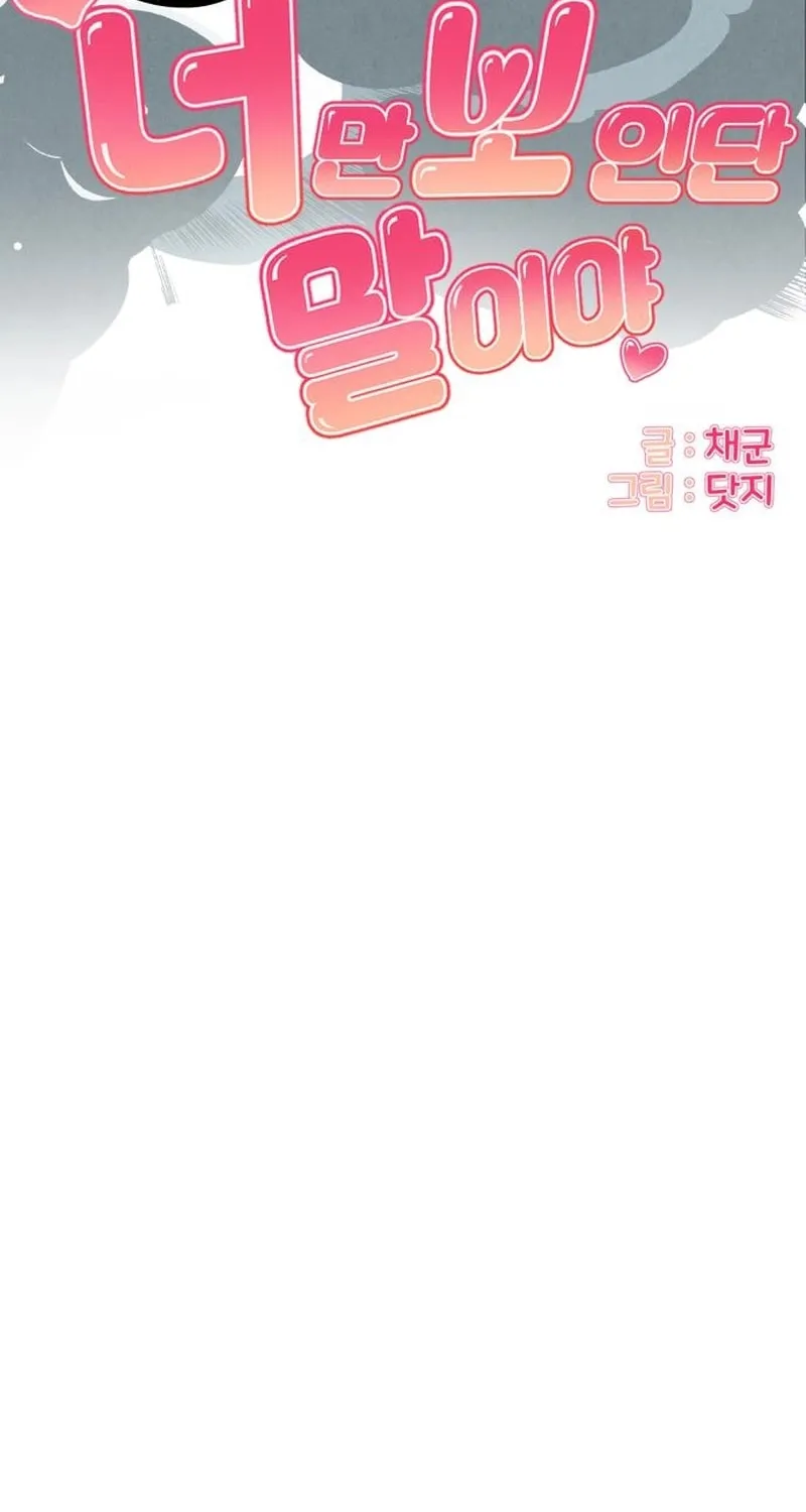 Neoman Boindan Mariya Chapter 5 page 23 - 