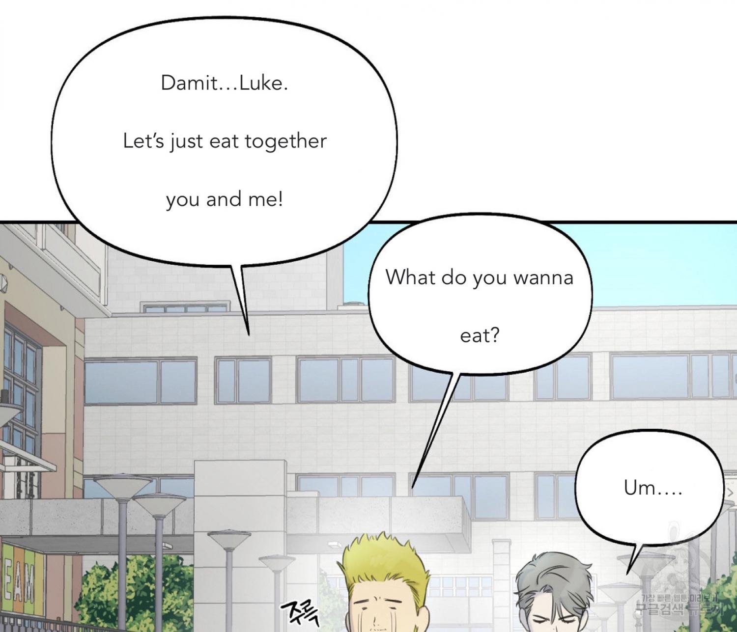 Nerd Project Chapter 12.1 page 12 - 