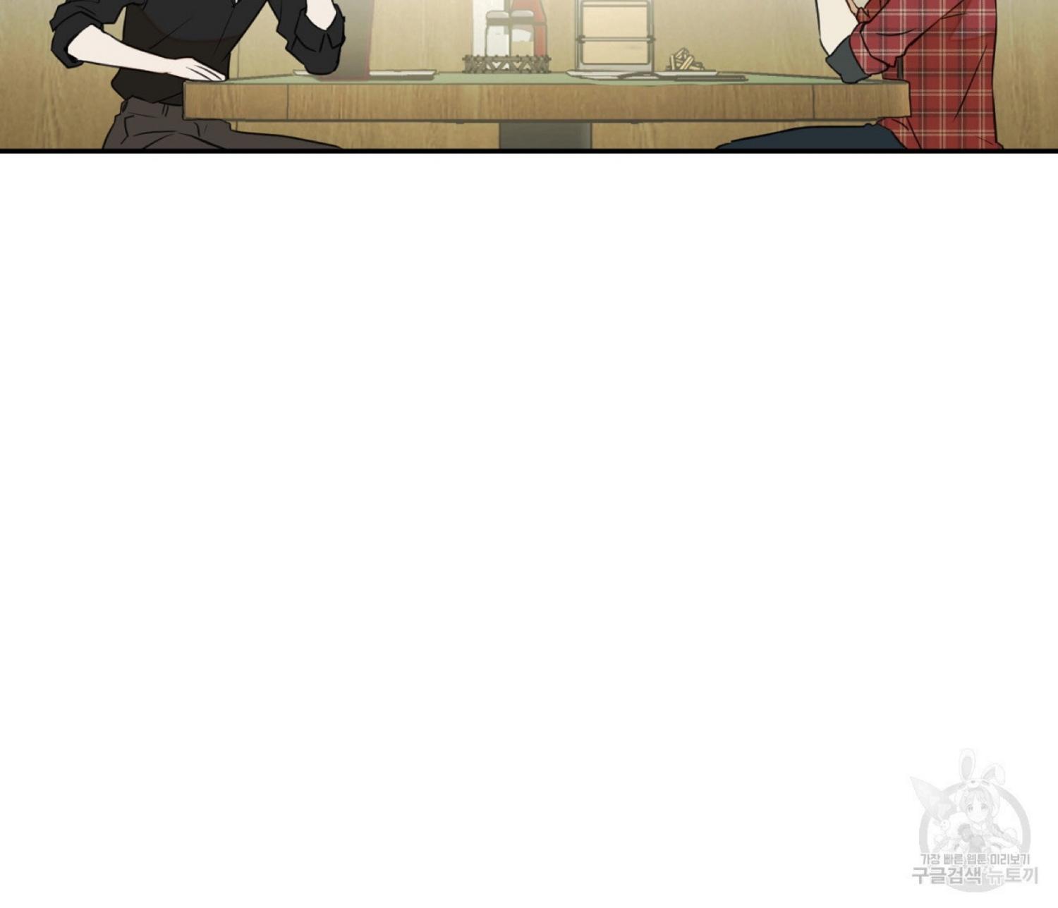 Nerd Project Chapter 12.1 page 111 - 