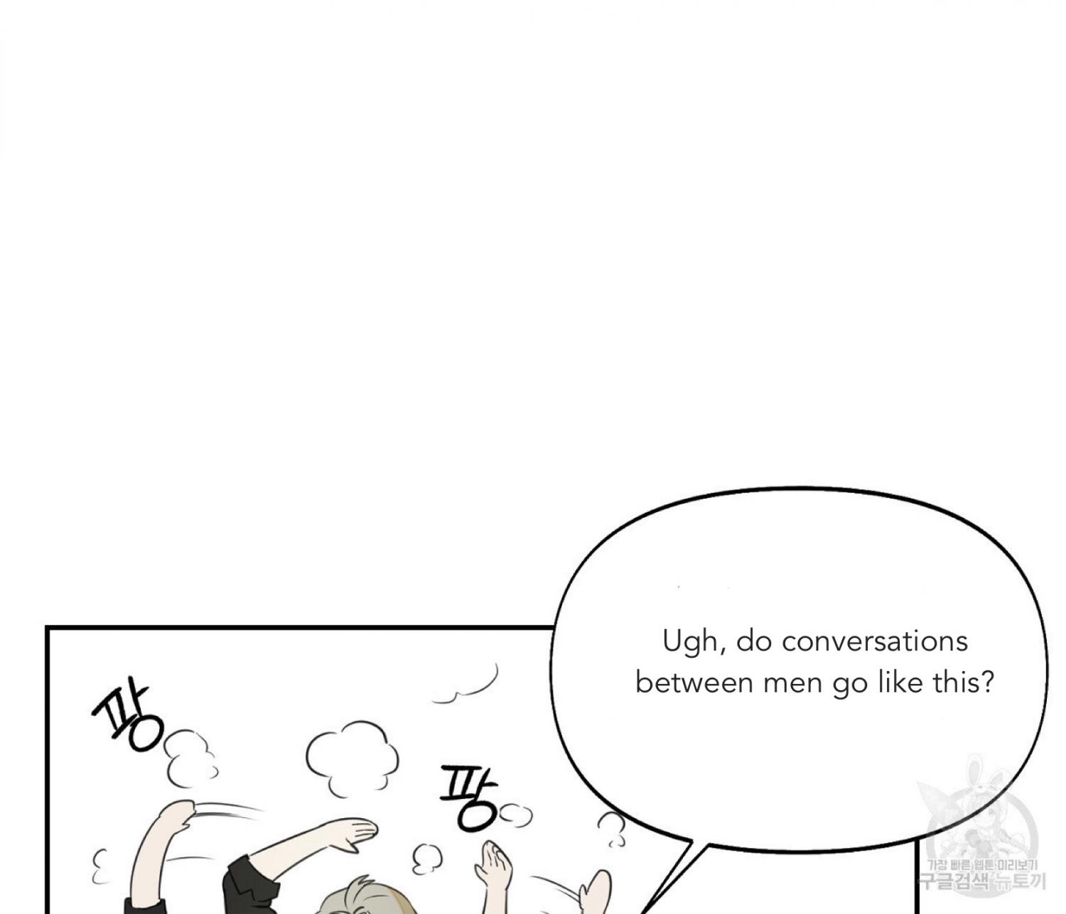 Nerd Project Chapter 12.1 page 112 - 