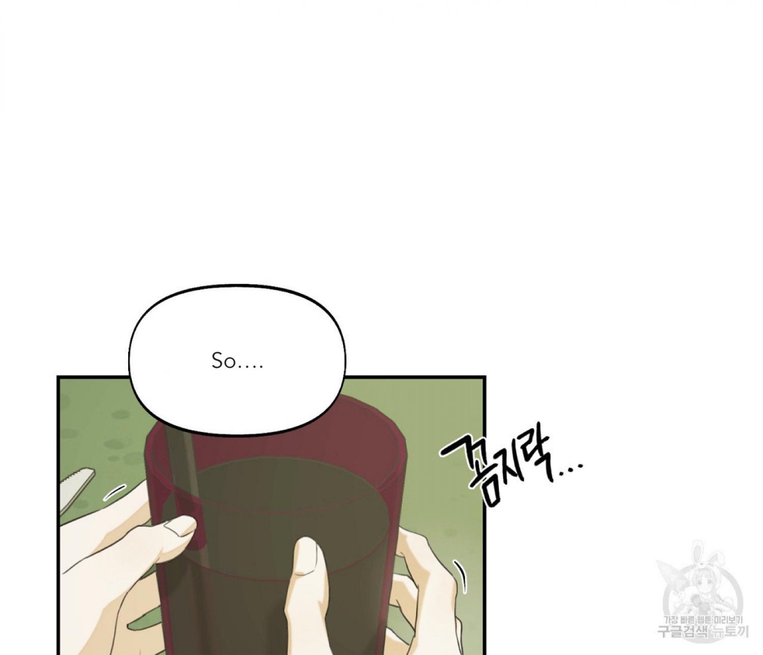 Nerd Project Chapter 12.1 page 114 - 