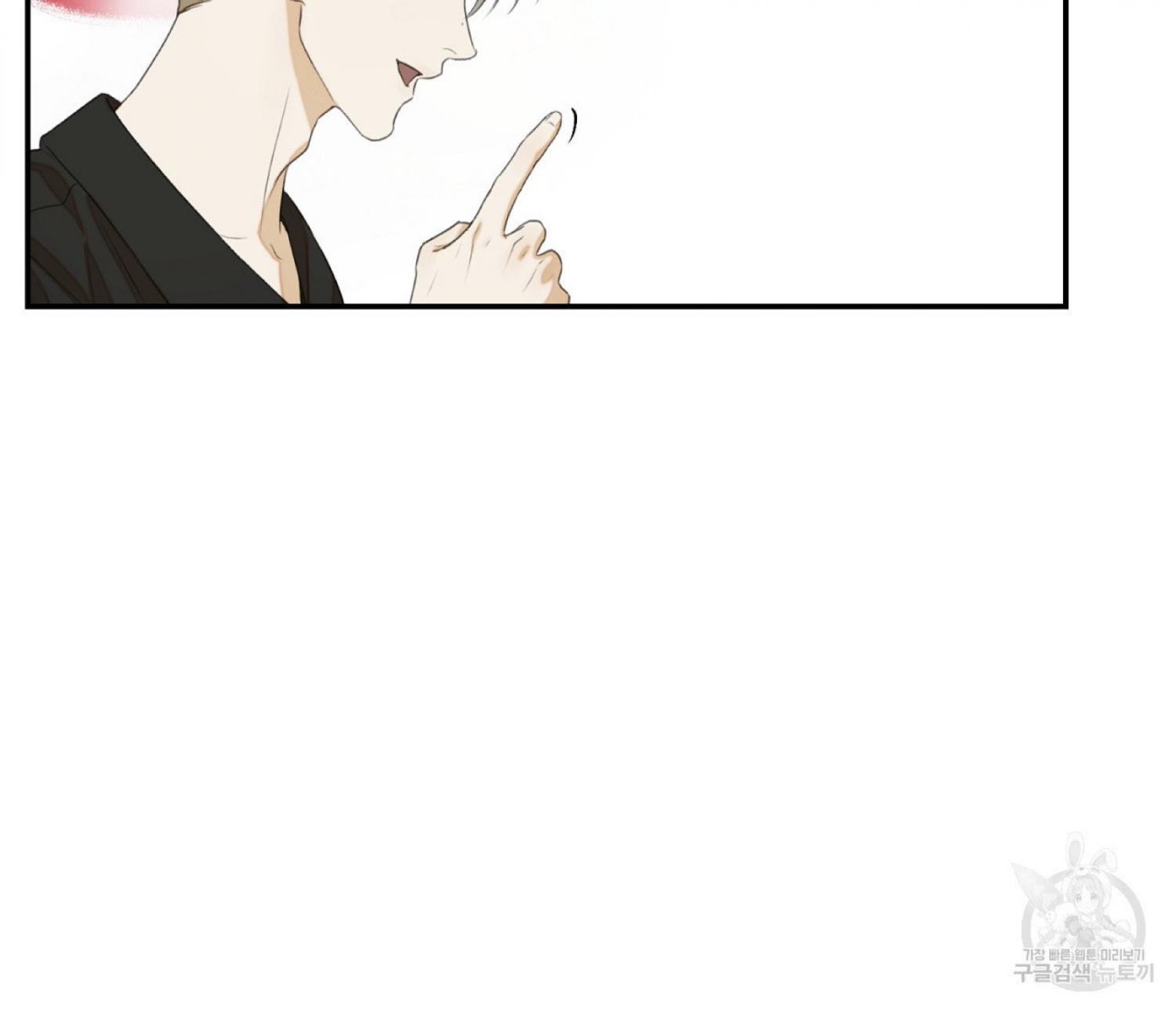 Nerd Project Chapter 12.1 page 120 - 