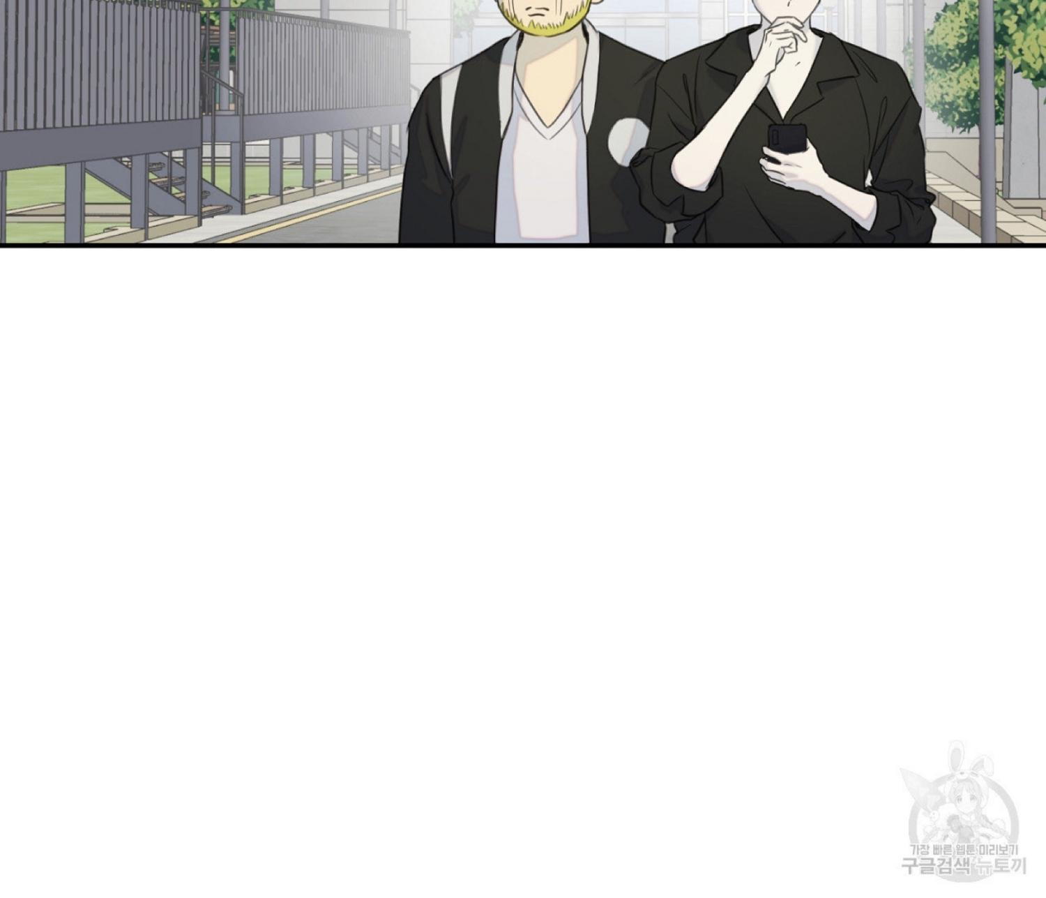 Nerd Project Chapter 12.1 page 13 - 