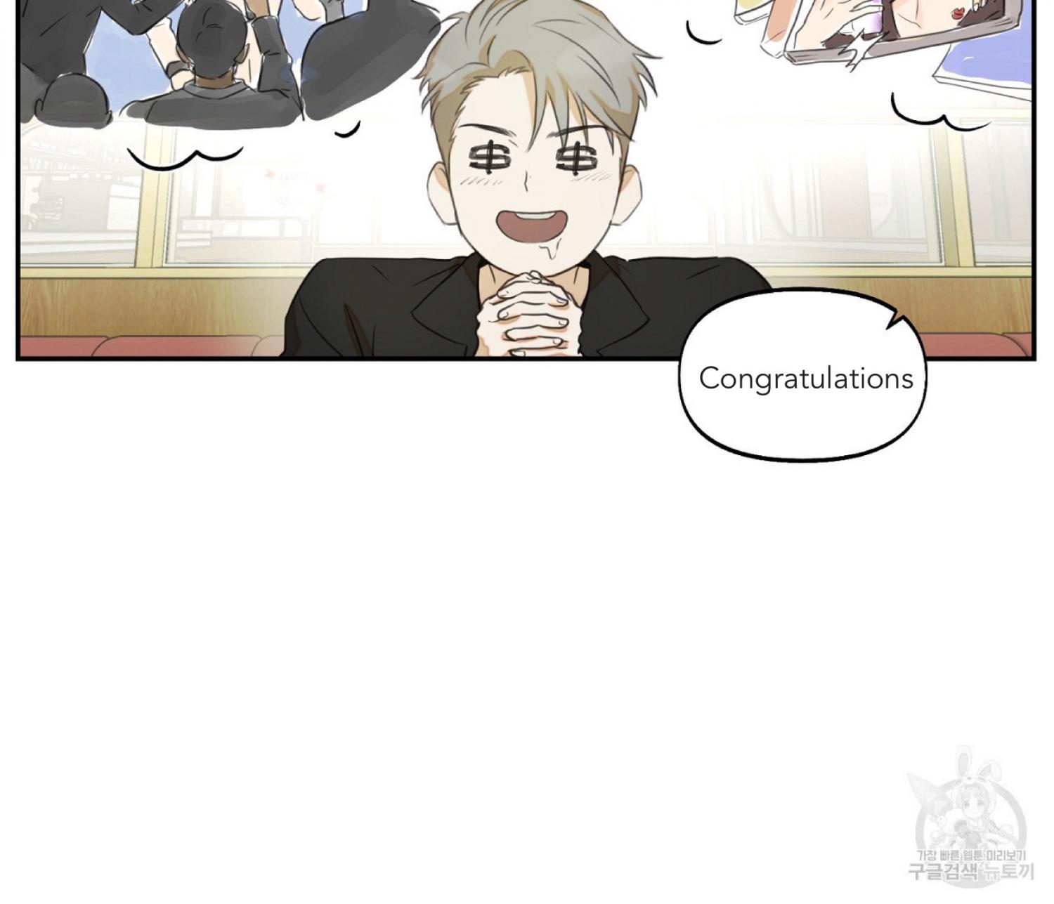 Nerd Project Chapter 12.1 page 125 - 