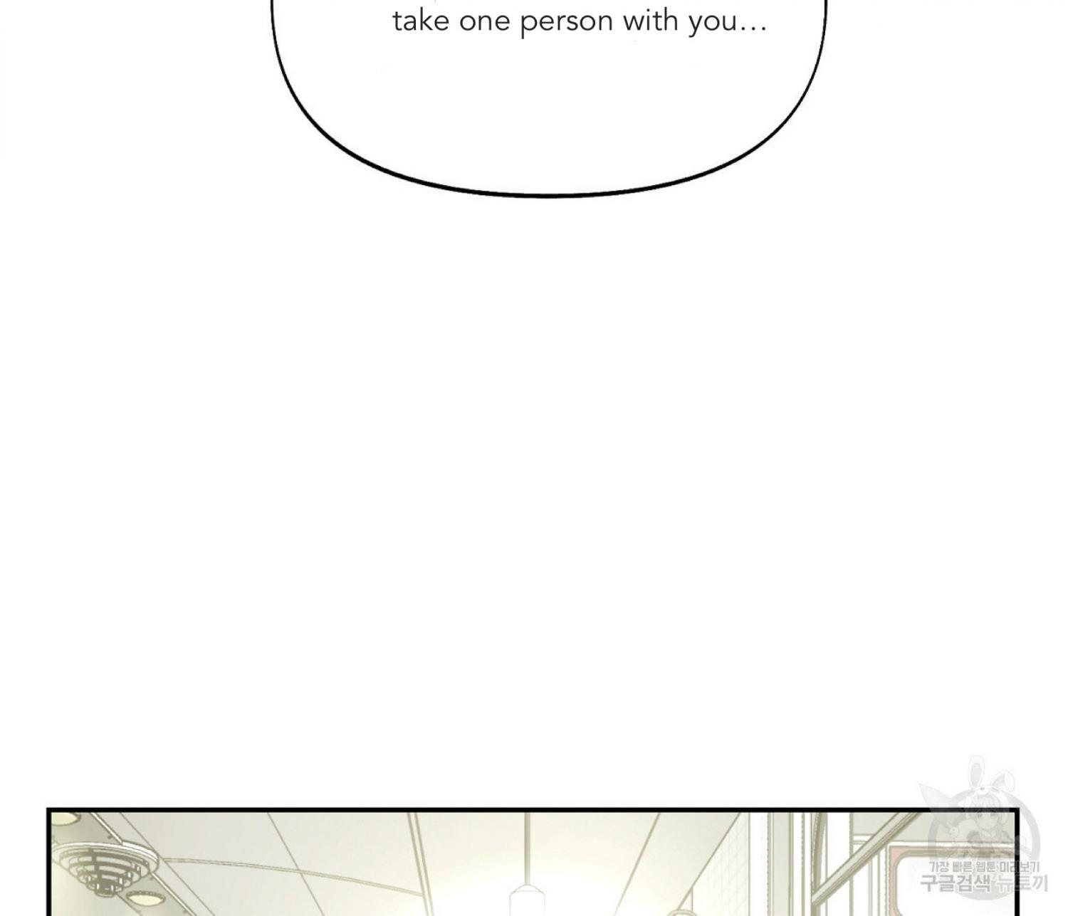 Nerd Project Chapter 12.1 page 130 - 