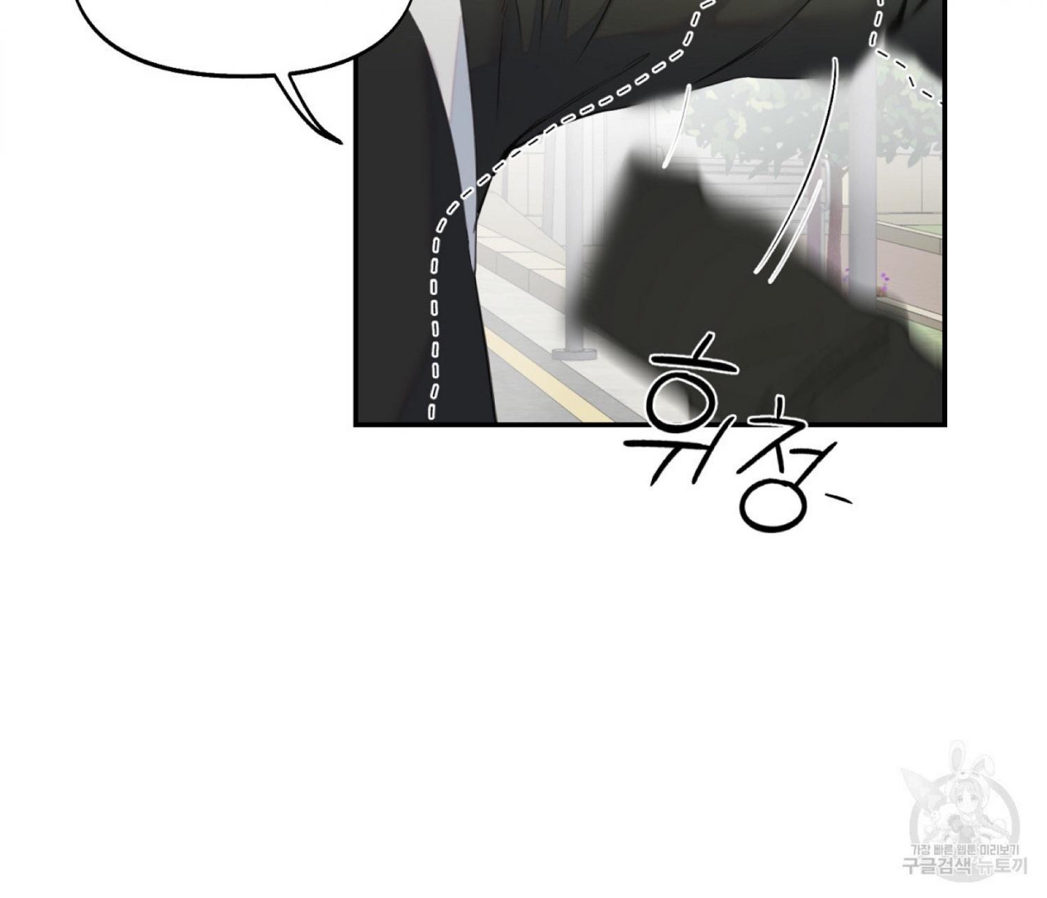 Nerd Project Chapter 12.1 page 19 - 