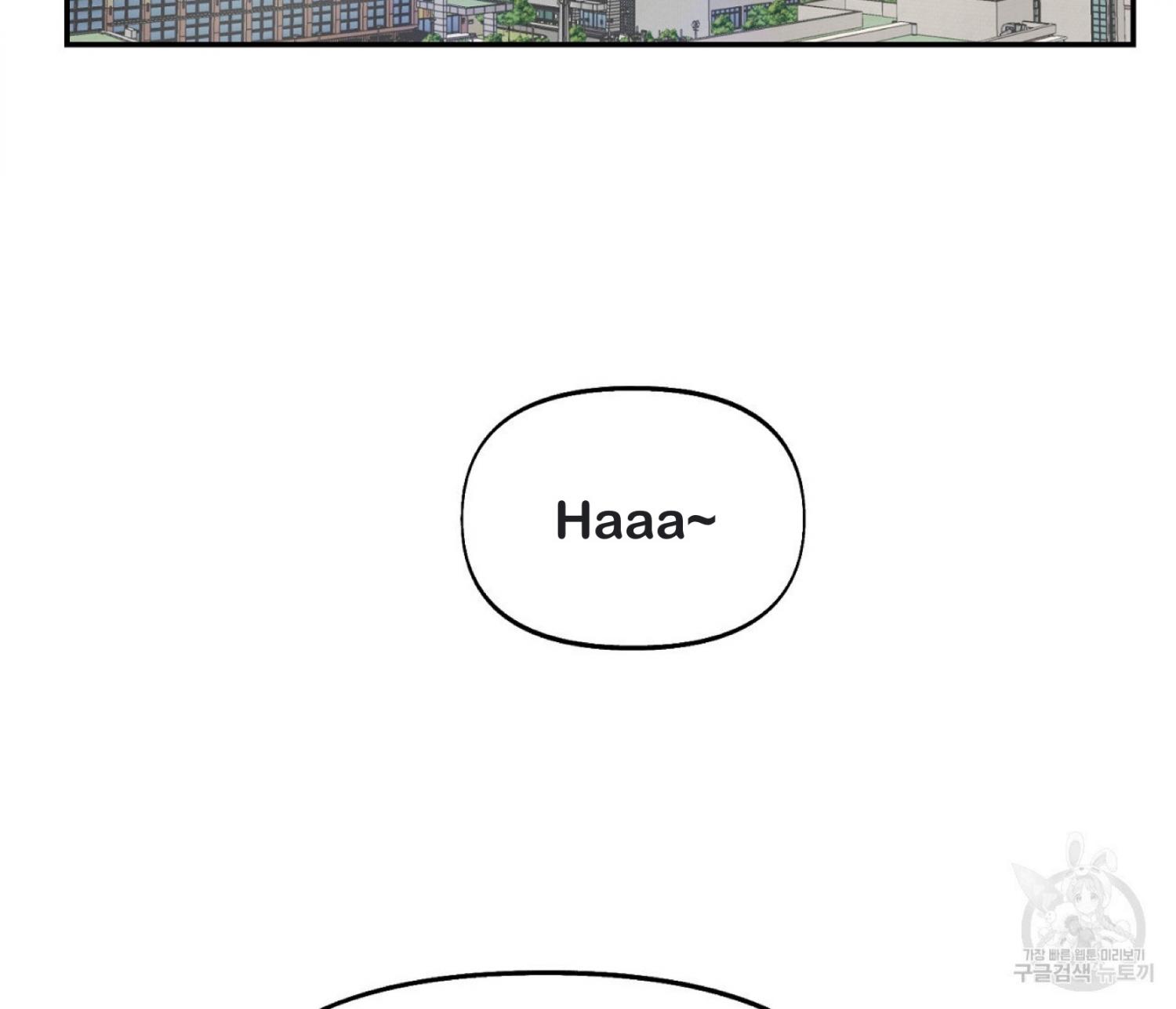 Nerd Project Chapter 12.1 page 3 - 