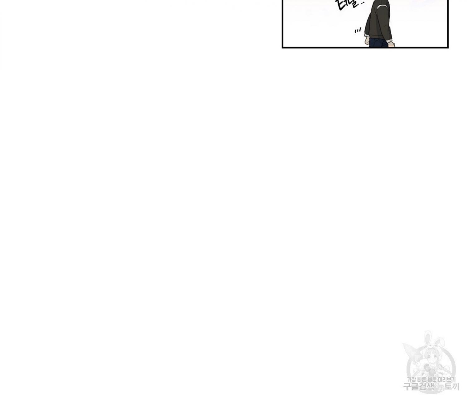 Nerd Project Chapter 12.1 page 23 - 