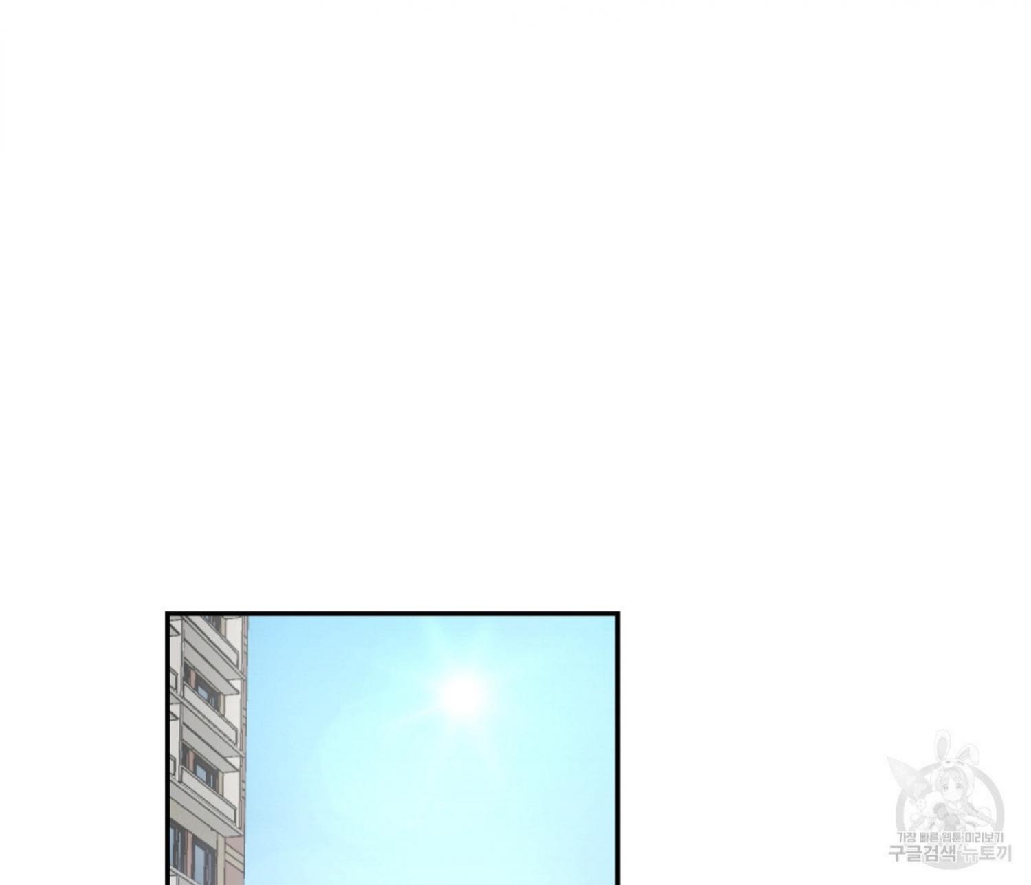 Nerd Project Chapter 12.1 page 24 - 