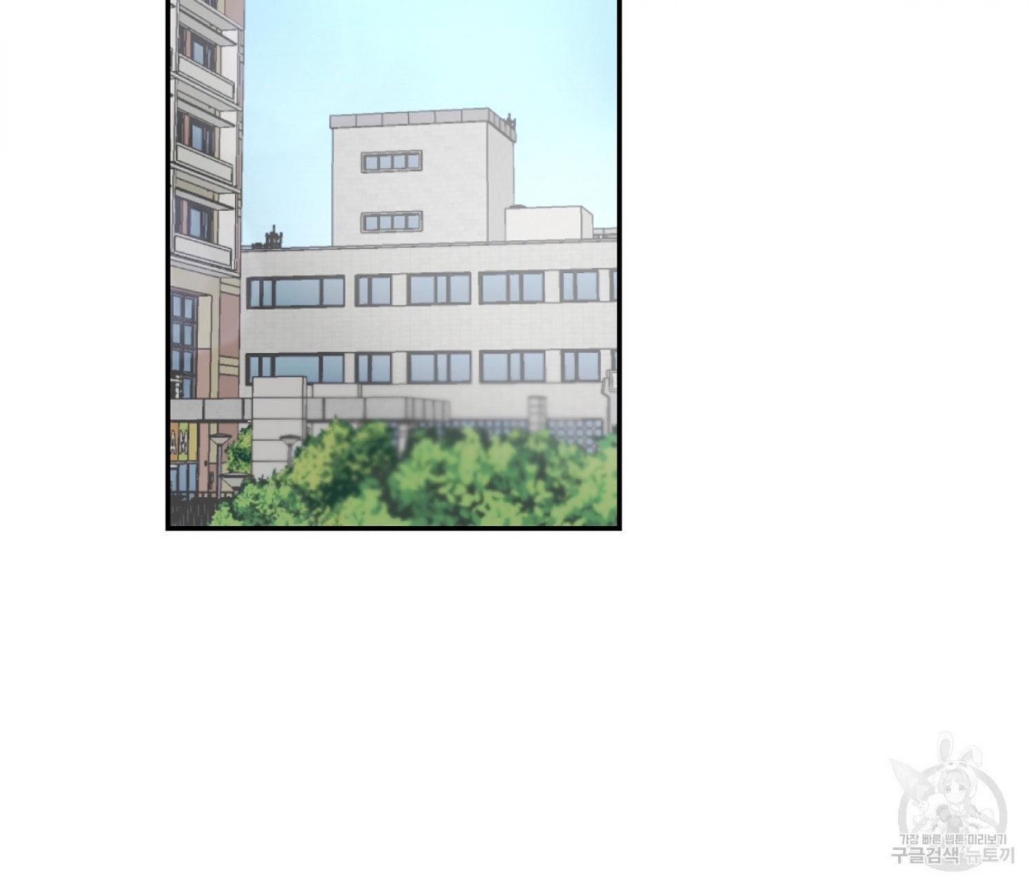 Nerd Project Chapter 12.1 page 25 - 