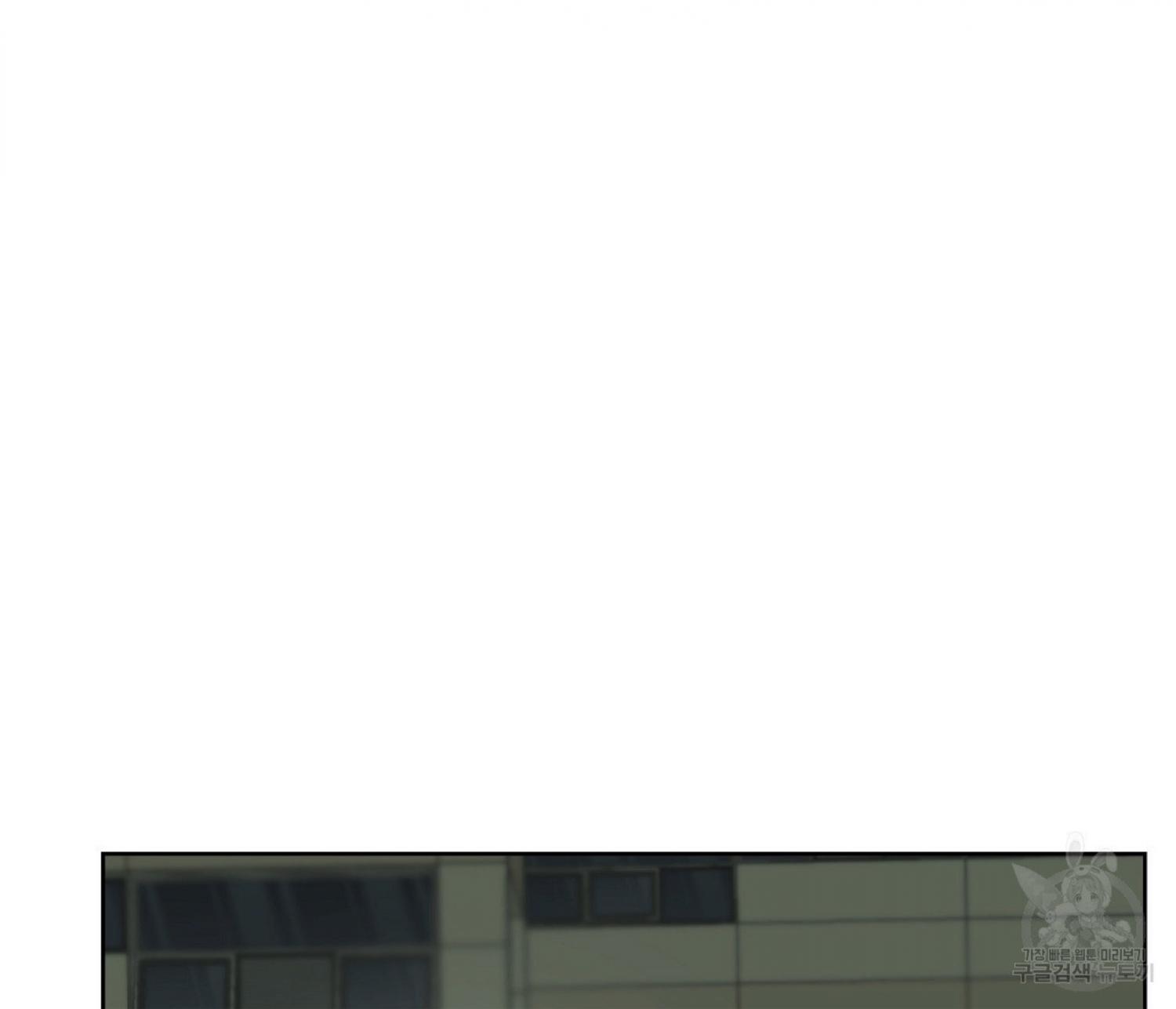 Nerd Project Chapter 12.1 page 26 - 