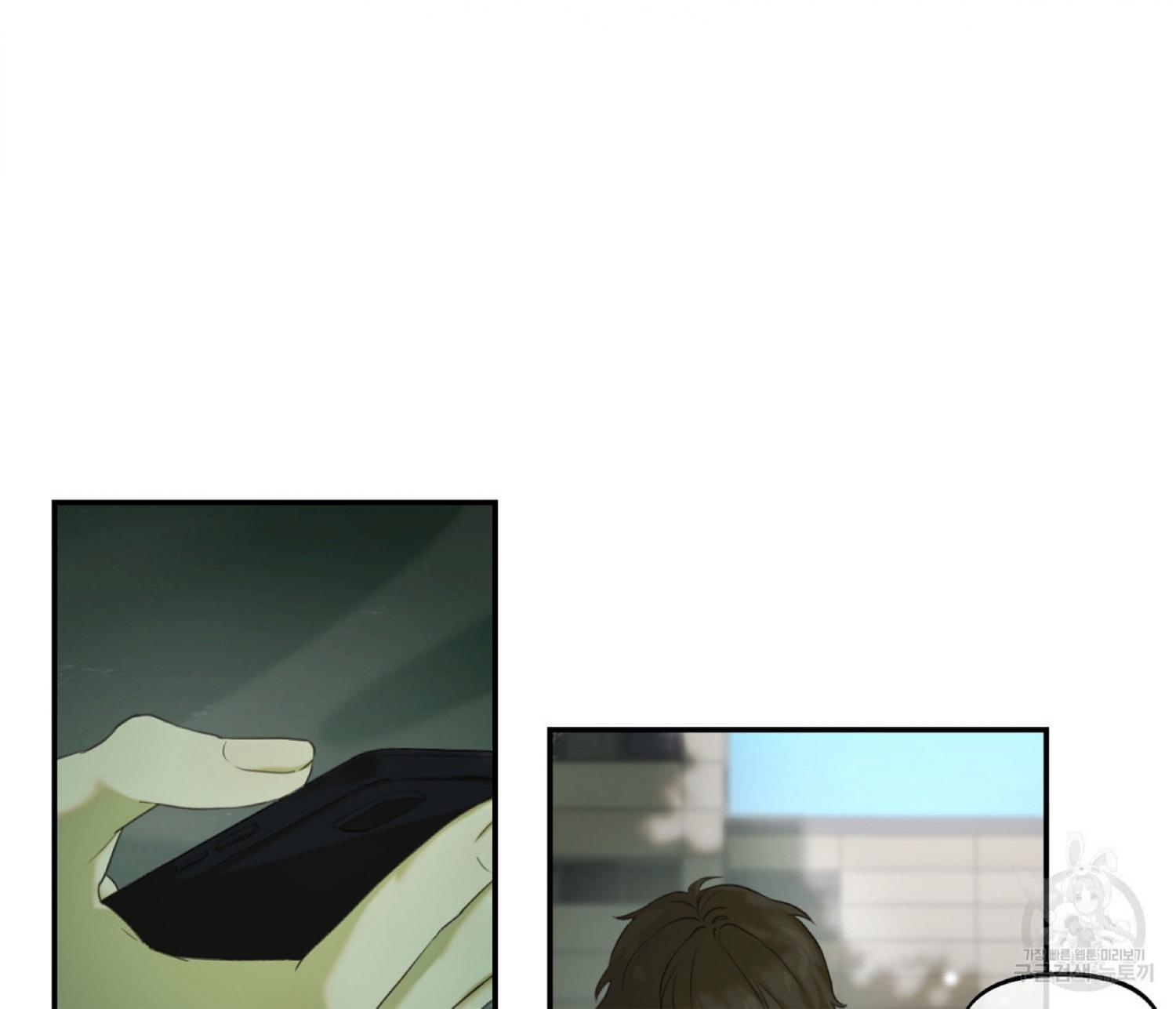 Nerd Project Chapter 12.1 page 29 - 