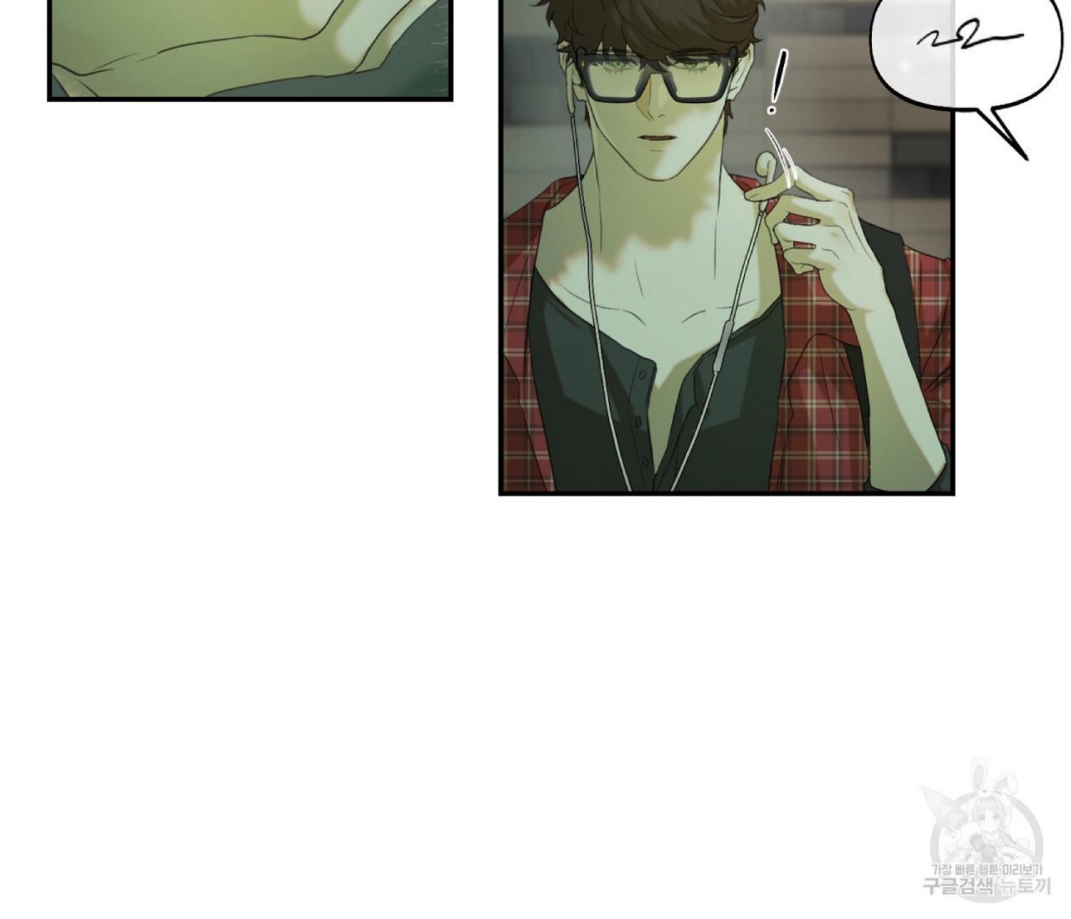Nerd Project Chapter 12.1 page 30 - 