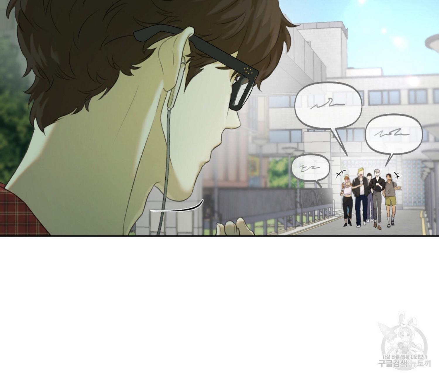 Nerd Project Chapter 12.1 page 32 - 