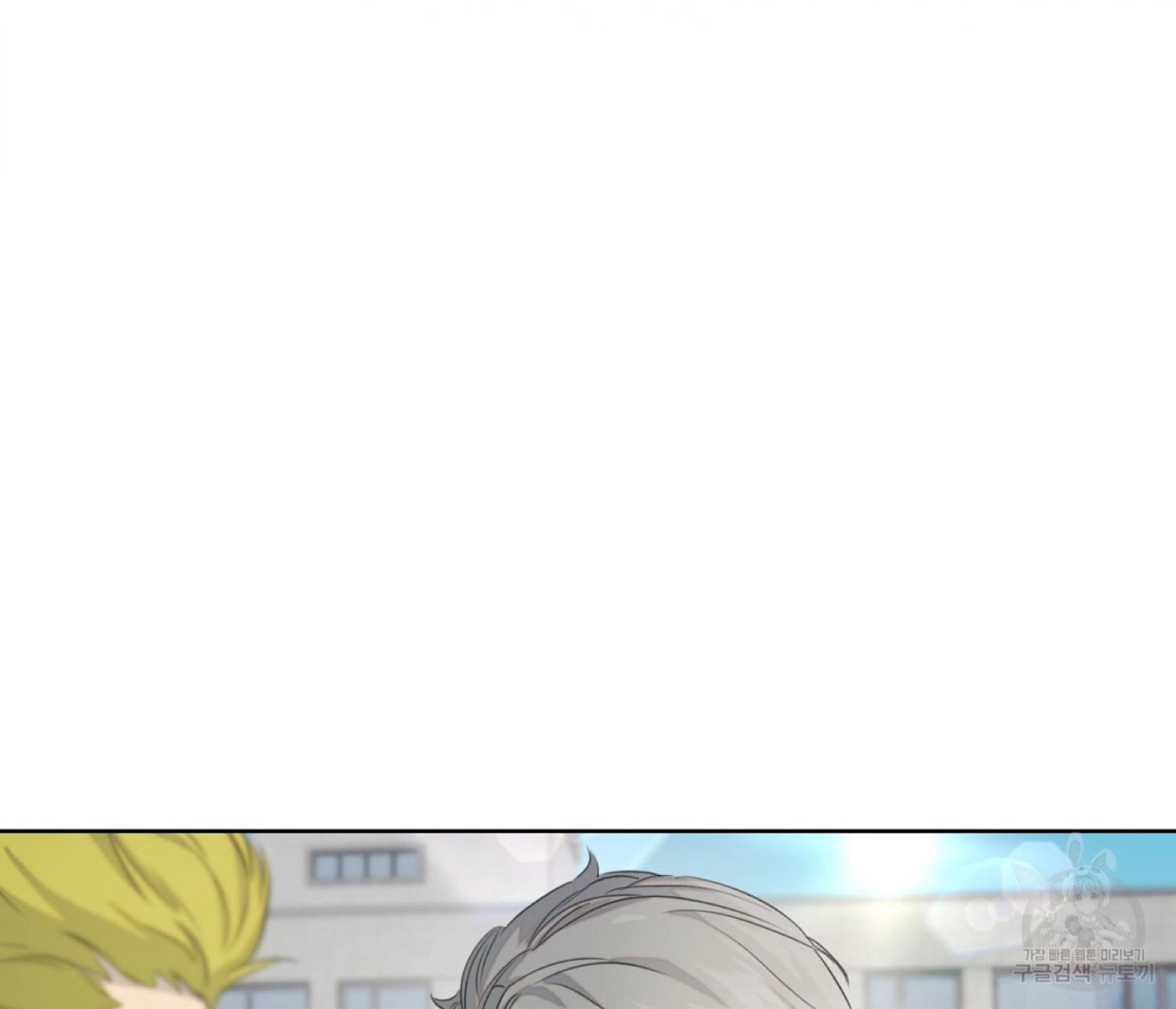 Nerd Project Chapter 12.1 page 33 - 